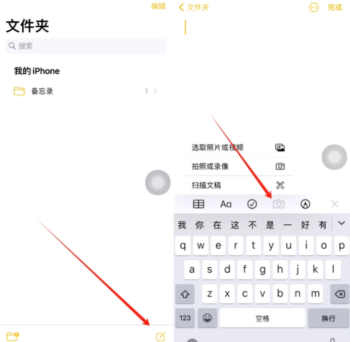 石楼苹果维修网点分享怎么使用iPhone备忘录扫描证件 