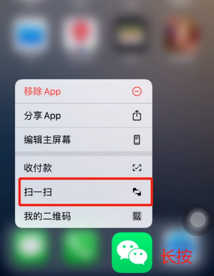 石楼苹果手机维修分享iPhone 15如何快速打开扫一扫 