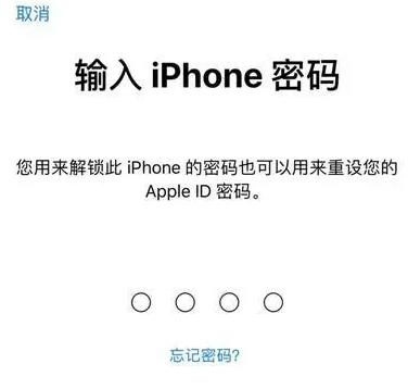 石楼苹果15维修网点分享iPhone 15六位密码怎么改四位 