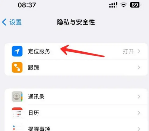 石楼苹果客服中心分享iPhone 输入“发现石油”触发定位 