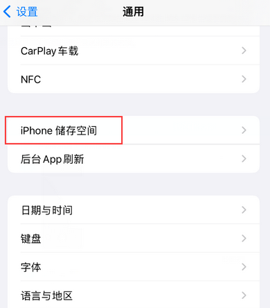 石楼iPhone系统维修分享iPhone储存空间系统数据占用过大怎么修复 