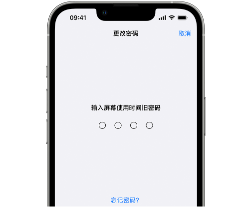 石楼iPhone屏幕维修分享iPhone屏幕使用时间密码忘记了怎么办 