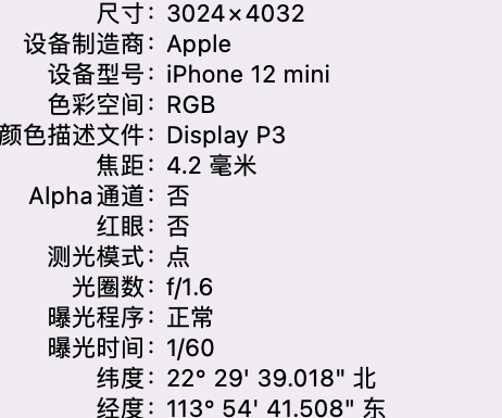 石楼苹果15维修服务分享iPhone 15拍的照片太亮解决办法 