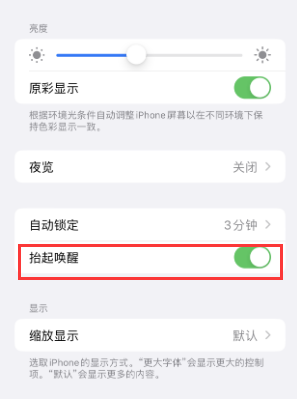 石楼苹果授权维修站分享iPhone轻点无法唤醒怎么办