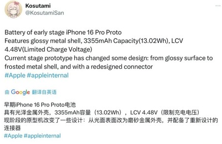 石楼苹果16pro维修分享iPhone 16Pro电池容量怎么样