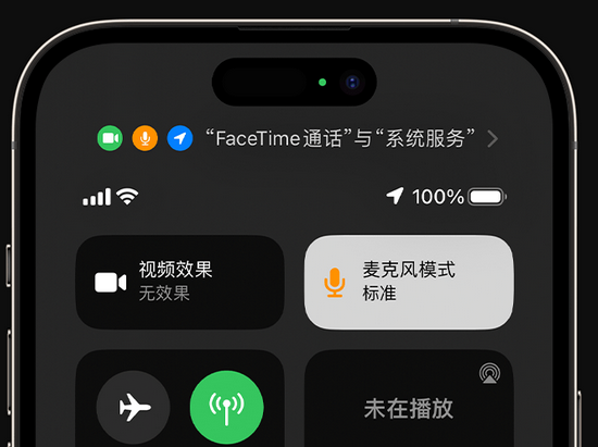 石楼苹果授权维修网点分享iPhone在通话时让你的声音更清晰 