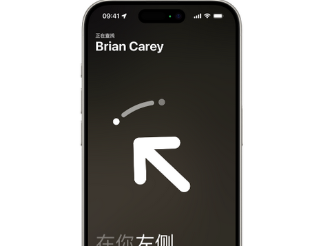 石楼苹果15维修iPhone15使用“查找”与朋友见面