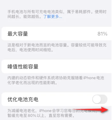 石楼苹果15维修分享iPhone15充电到80%就充不进电了怎么办 