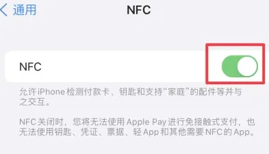 石楼苹果维修服务分享iPhone15NFC功能开启方法 