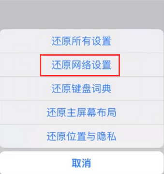 石楼苹果无线网维修店分享iPhone无线局域网无法开启怎么办