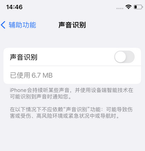 石楼苹果锁屏维修分享iPhone锁屏时声音忽大忽小调整方法