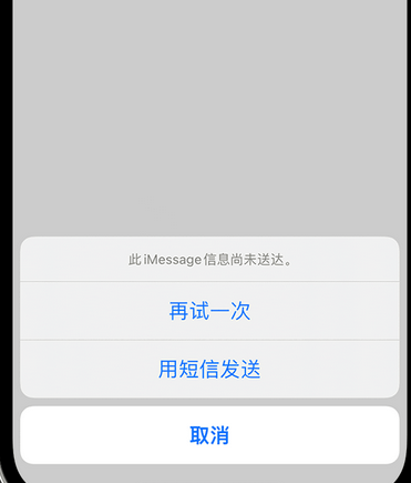 石楼apple维修iPhone上无法正常发送iMessage信息