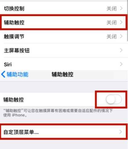 石楼苹石楼果维修网点分享iPhone快速返回上一级方法教程