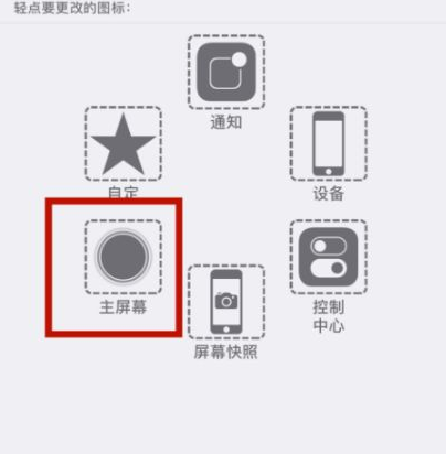 石楼苹石楼果维修网点分享iPhone快速返回上一级方法教程