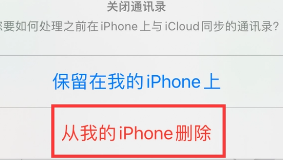 石楼苹果14维修站分享iPhone14如何批量删除联系人 