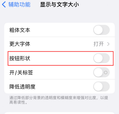 石楼苹果换屏维修分享iPhone屏幕上出现方块按钮如何隐藏