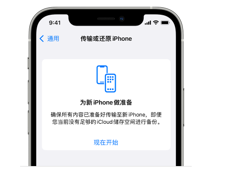 石楼苹果14维修网点分享iPhone14如何增加iCloud临时免费空间 