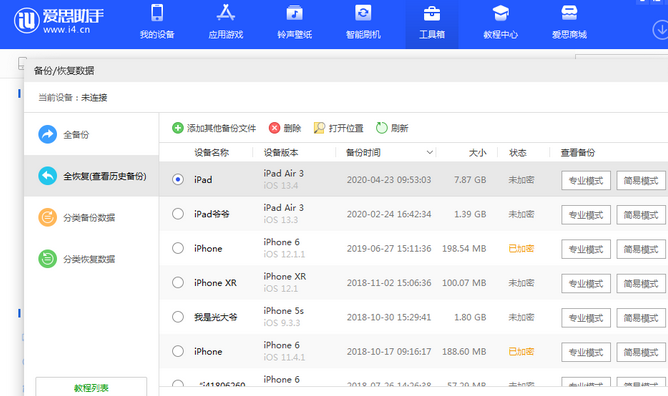 石楼苹果14维修网点分享iPhone14如何增加iCloud临时免费空间