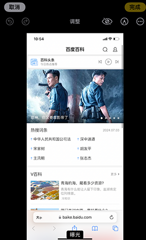 石楼iPhone维修服务分享iPhone怎么批量修图