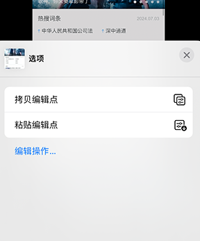 石楼iPhone维修服务分享iPhone怎么批量修图 