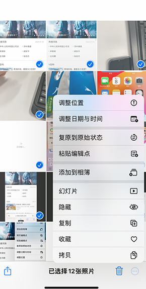 石楼iPhone维修服务分享iPhone怎么批量修图