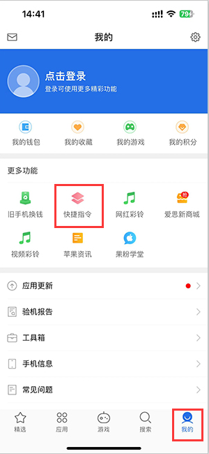 石楼苹果服务中心分享iPhone的快捷指令如何使用 