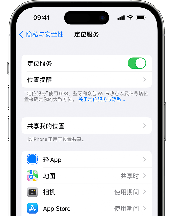 石楼苹果维修网点分享如何在iPhone上阻止个性化广告投放 