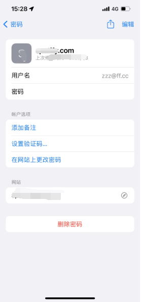 石楼苹果14服务点分享iPhone14忘记APP密码快速找回方法 