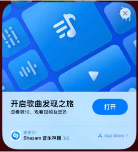 石楼苹果14维修站分享iPhone14音乐识别功能使用方法 