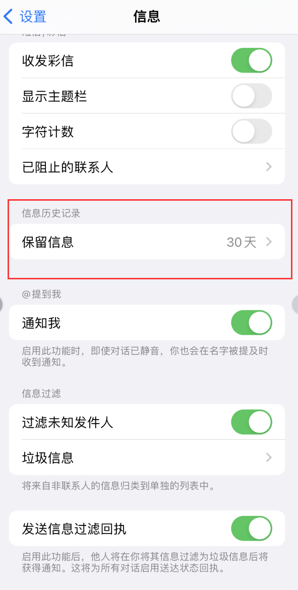 石楼Apple维修如何消除iOS16信息应用出现红色小圆点提示 