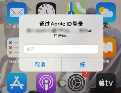 石楼苹果设备维修分享无故多次要求输入AppleID密码怎么办 