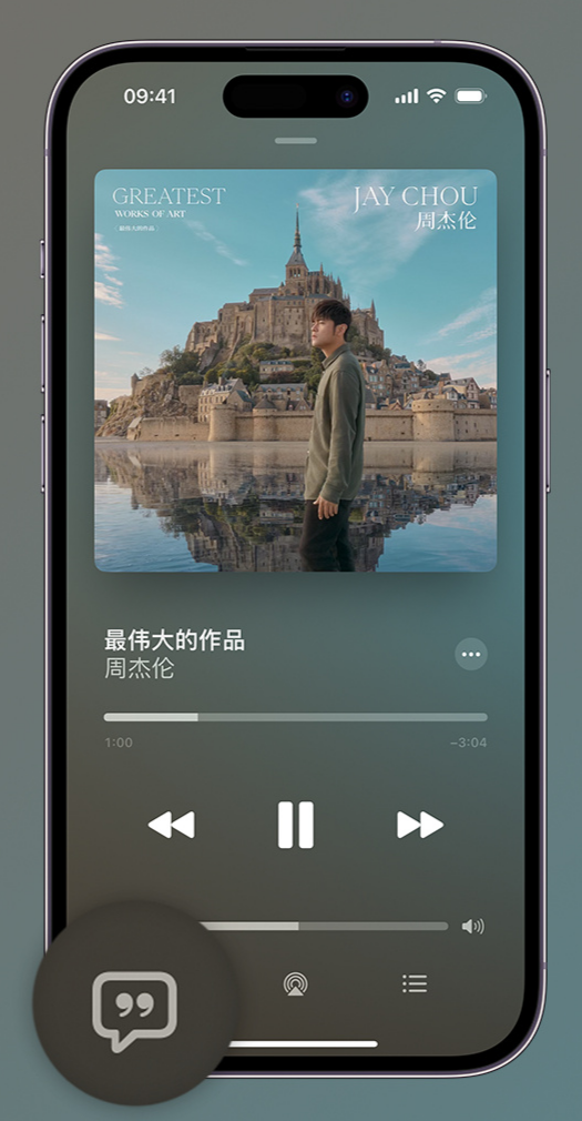 石楼iphone维修分享如何在iPhone上使用Apple Music全新唱歌功能 