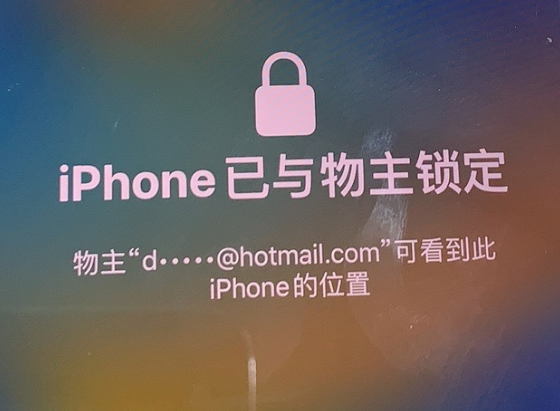 石楼苹果维修分享iPhone登录别人的ID被远程锁了怎么办? 