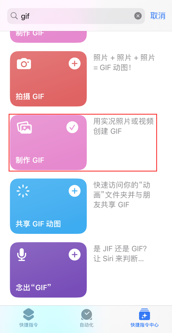 石楼苹果手机维修分享iOS16小技巧:在iPhone上制作GIF图片 