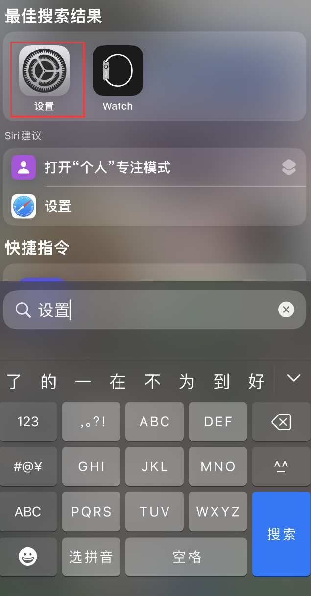 石楼苹果手机维修分享：iPhone 找不到“设置”或“App Store”怎么办？ 