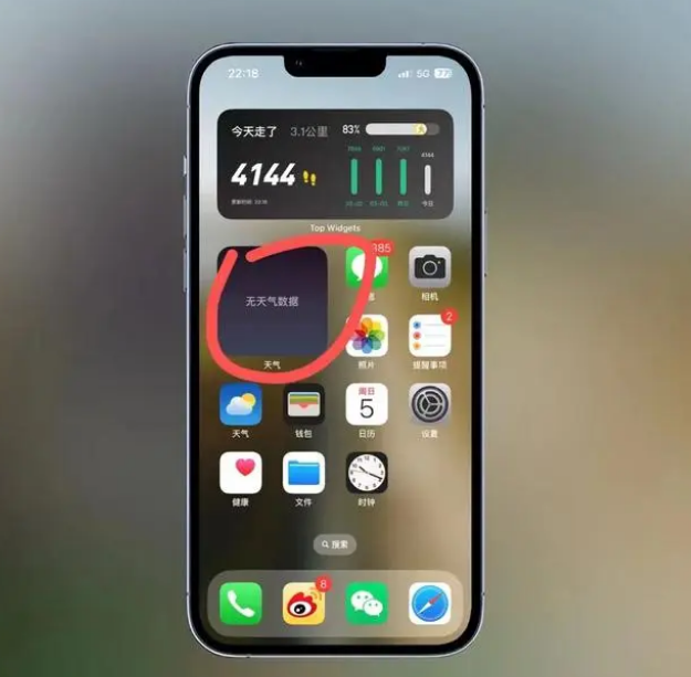 石楼苹果手机维修分享:iOS16主屏幕天气小组件无法正常工作怎么办？ 