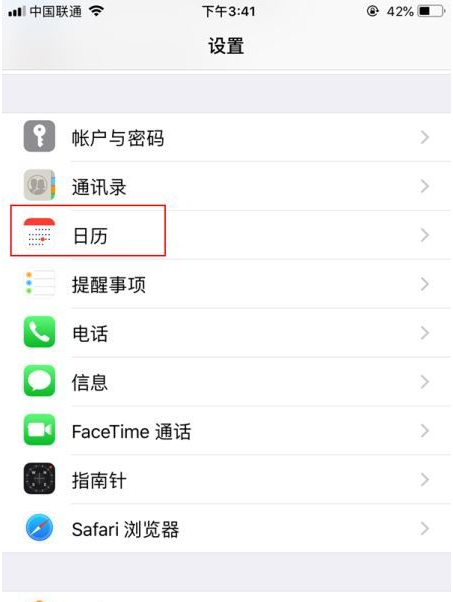 石楼苹果14维修分享如何关闭iPhone 14锁屏上的农历显示 