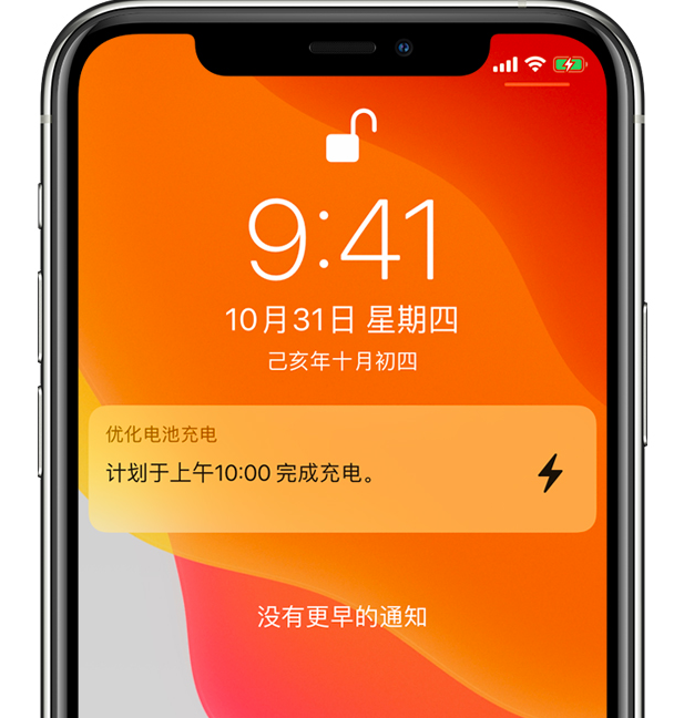 石楼苹果手机维修分享iPhone 充不满电的原因 