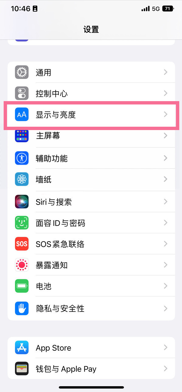 石楼苹果14维修店分享iPhone14 plus如何设置护眼模式 