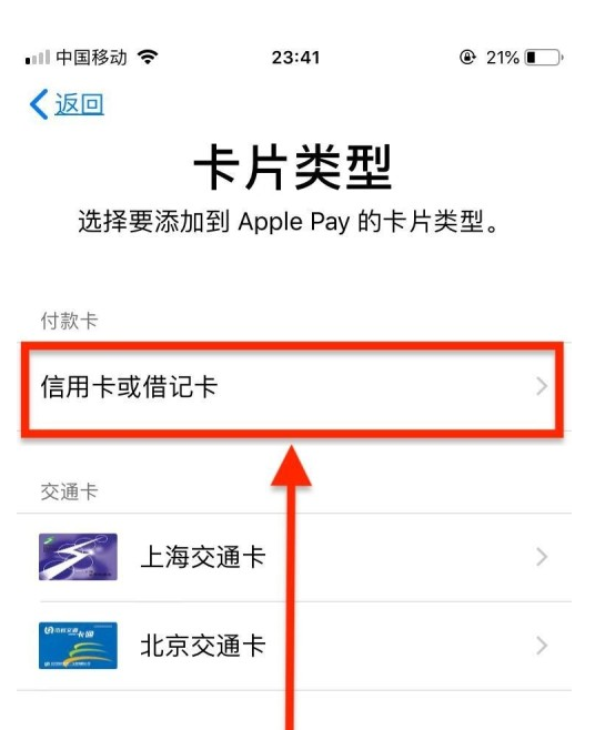 石楼苹果手机维修分享使用Apple pay支付的方法 