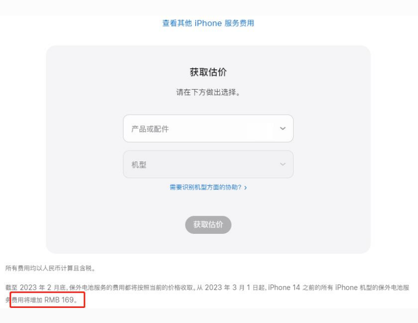 石楼苹果手机维修分享建议旧iPhone机型赶紧去换电池 