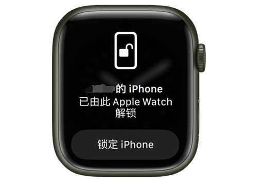 石楼苹果手机维修分享用 AppleWatch 解锁配备面容 ID 的 iPhone方法 