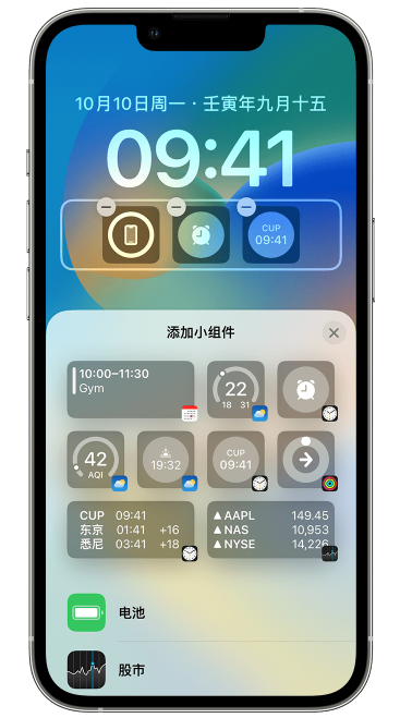 石楼苹果维修网点分享iOS 16 如何在锁屏上添加小组件？点击无响应如何解决？ 
