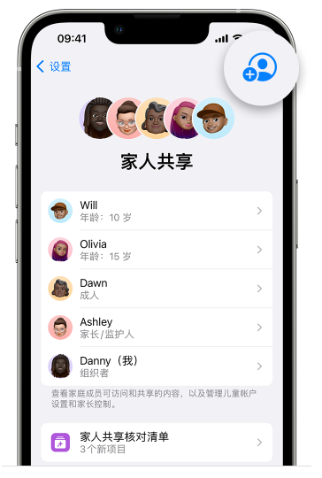 石楼苹果维修网点分享iOS 16 小技巧：通过“家人共享”为孩子创建 Apple ID 