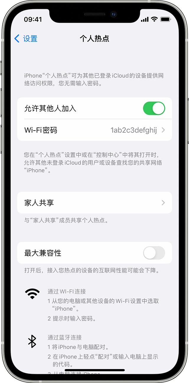 石楼苹果14维修分享iPhone 14 机型无法开启或使用“个人热点”怎么办 