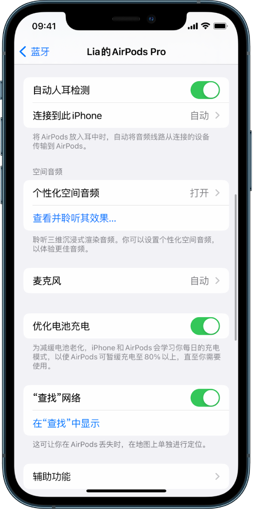 石楼苹果手机维修分享如何通过 iPhone “查找”功能定位 AirPods 