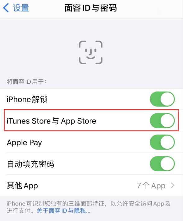 石楼苹果14维修分享苹果iPhone14免密下载APP方法教程 