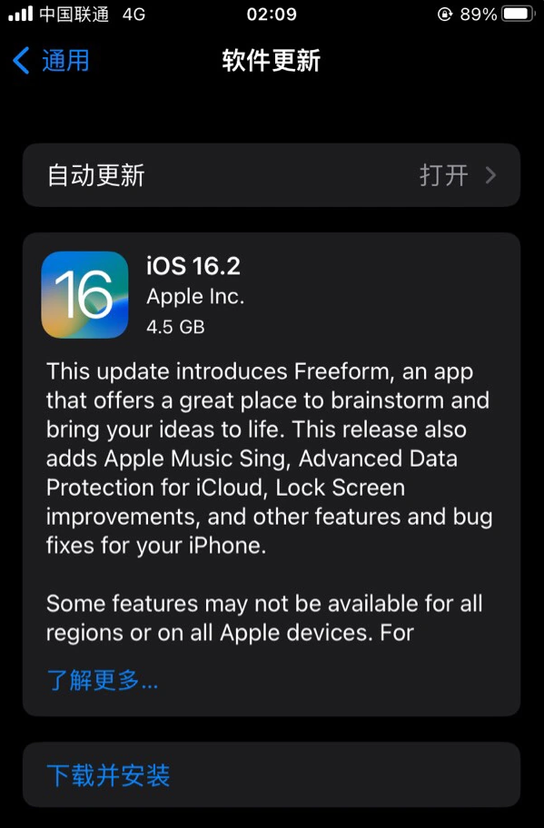 石楼苹果服务网点分享为什么说iOS 16.2 RC版非常值得更新 