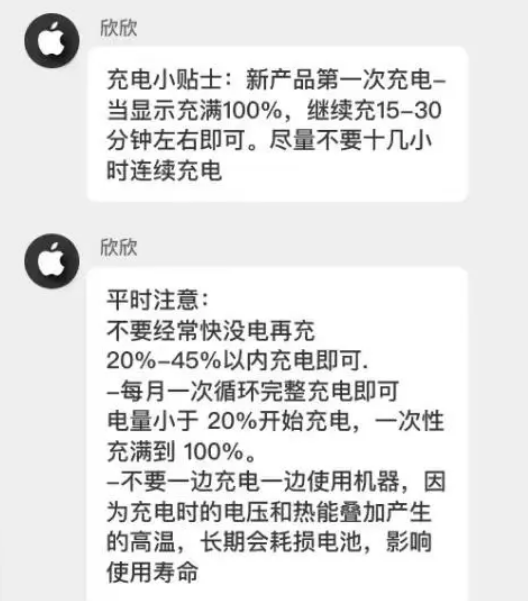 石楼苹果14维修分享iPhone14 充电小妙招 