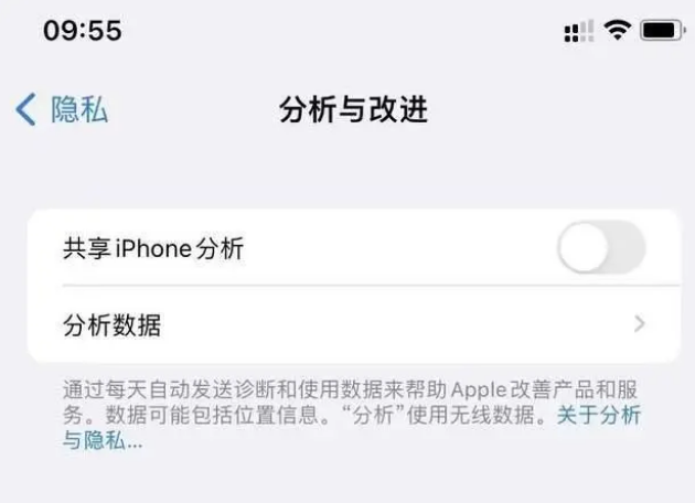 石楼苹果手机维修分享iPhone如何关闭隐私追踪 